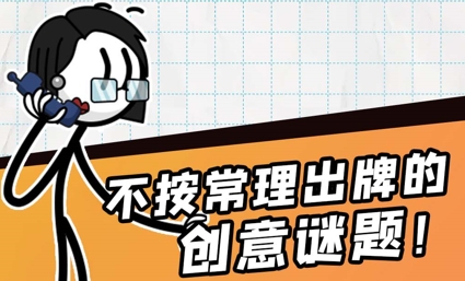 劃線達(dá)人游戲最新版