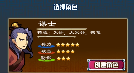 霸者三國志放置天下官方版