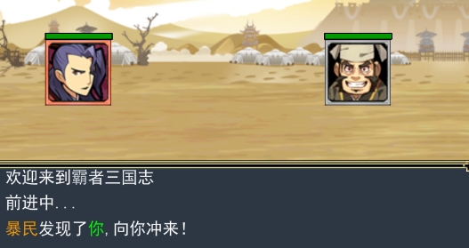 霸者三國志放置天下官方版