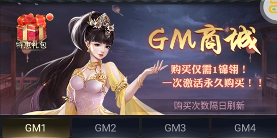 夢幻甬城GM版太公橙馬