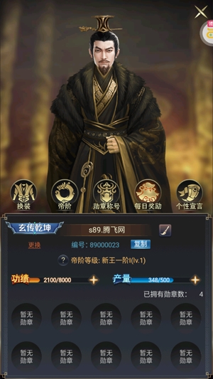 夢幻甬城GM版太公橙馬