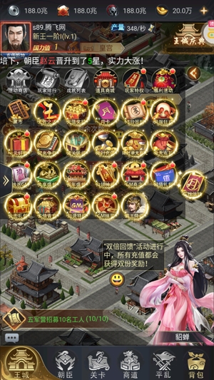 夢幻甬城GM版太公橙馬