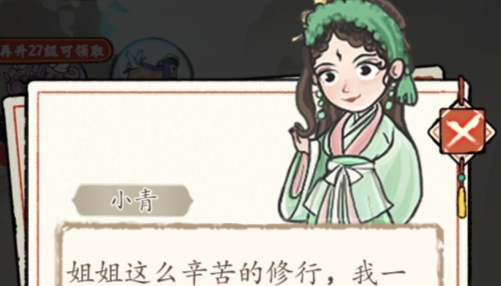 白蛇仙緣錄2官方版