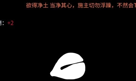 點(diǎn)擊木魚(yú)游戲