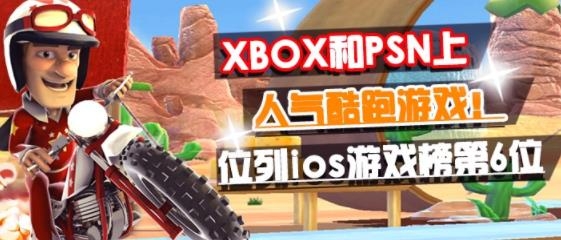 絕技飛車手手游最新版
