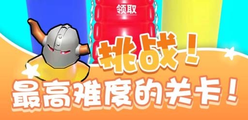 跑跑果凍人游戲