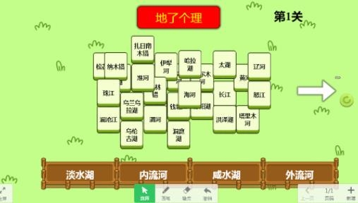 地了個(gè)理小游戲