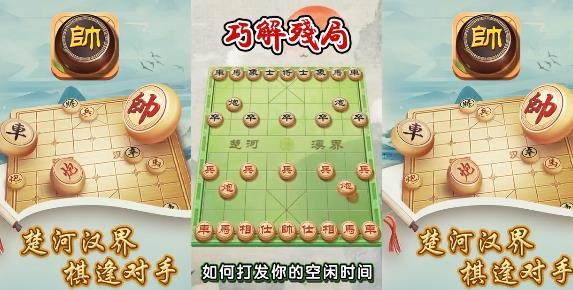 中國(guó)象棋巔峰對(duì)決手游最新版