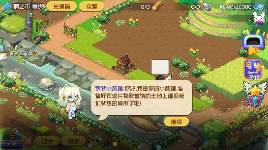 歡樂世界模擬器安卓版