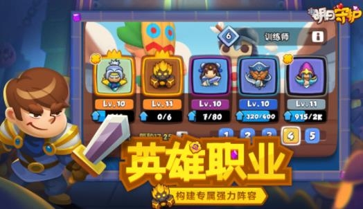 明日守護(hù)手游最新版