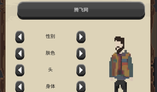 流浪者官方版The Wanderer
