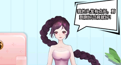 改房我最強游戲最新版