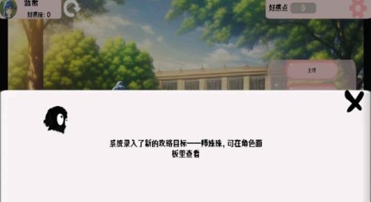 告白就會(huì)變強(qiáng)游戲安卓版
