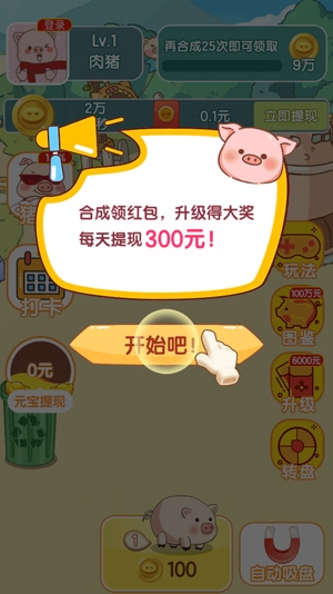 人人養(yǎng)豬場官方版