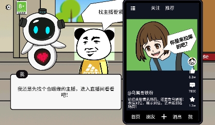 少年逆襲記游戲最新版