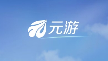 元棋游戲手機(jī)版(元游) 元棋游戲手機(jī)版(元游)