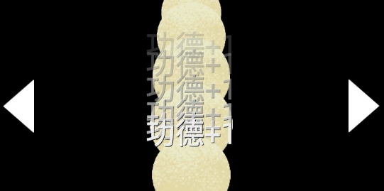 電子手串官方版