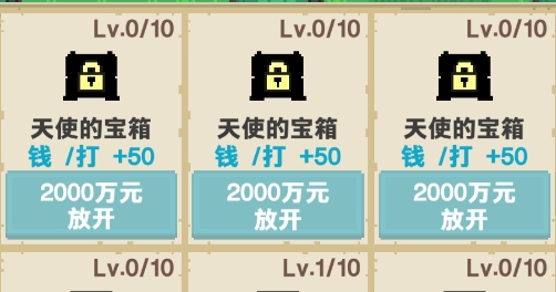 培育寶箱官方版Tap Chest
