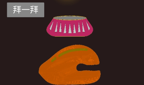 和尚模擬器軟件官方版