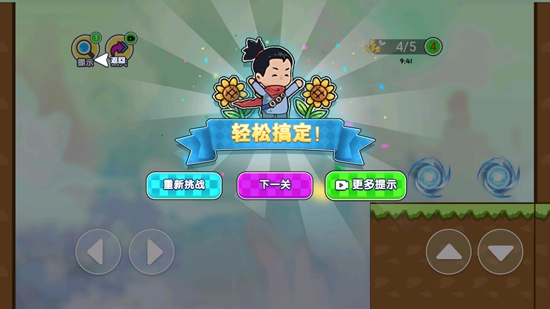 趣味大沖關(guān)最新版