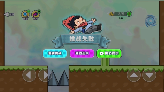 趣味大沖關(guān)最新版