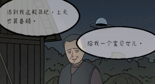 意外2官方版