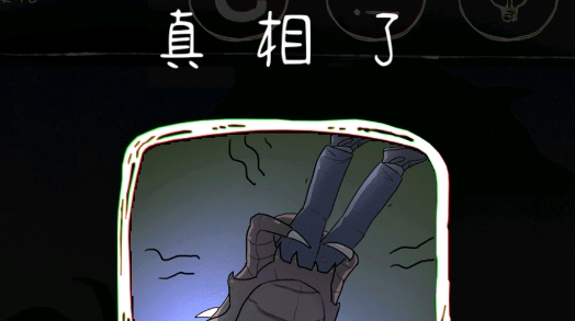 意外2官方版
