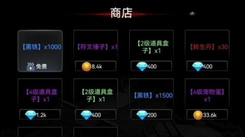 BOSS轉(zhuǎn)生與超進(jìn)化官方版