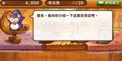 魔女雜貨店Rose官方版