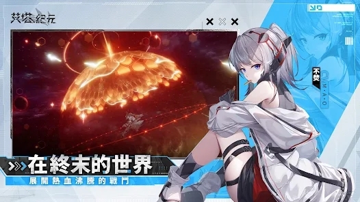 艾塔紀(jì)元臺(tái)服(艾塔紀(jì)元)