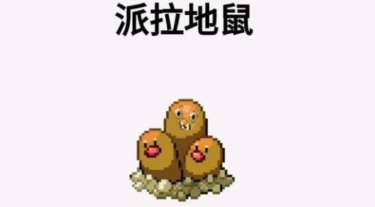 寶可夢雜交大師安卓版(pokemon fusion中文版)