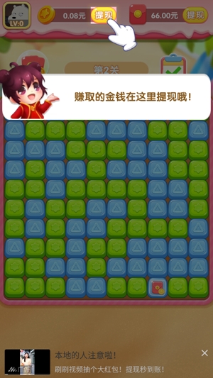 消滅圈圈游戲官方版