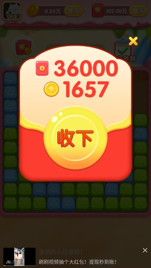 消滅圈圈游戲官方版