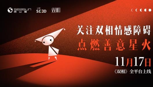 雙相手游最新版