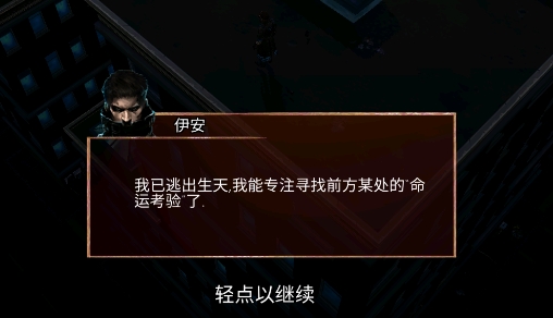 命運(yùn)之躍中文版