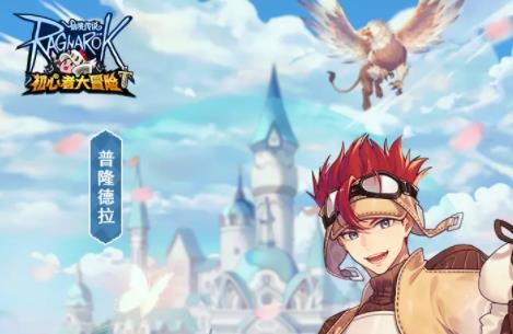 初心者大冒險手游最新版