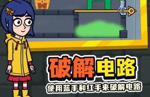 拯救藍(lán)色朋友手游最新版