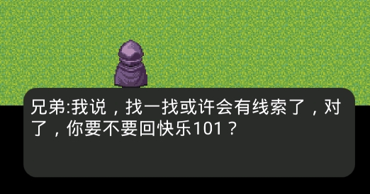 末日旅程游戲官方版