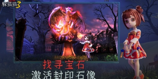 恐怖躲貓貓3陰森墓園3D官方版