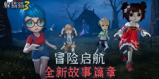 恐怖躲貓貓3陰森墓園3D官方版