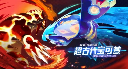 口袋覺醒月神服