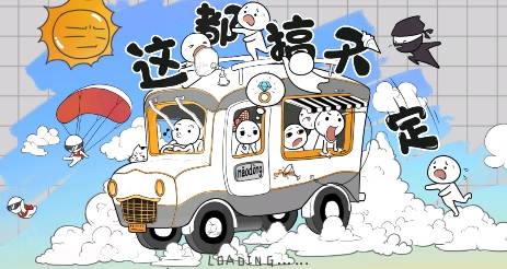 《這都搞不定》游戲最新版