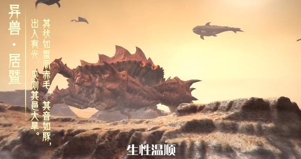 山海經(jīng)OL手游官方版