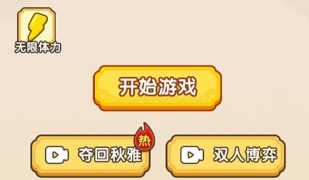 腦洞大師傅游戲最新版