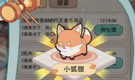 古代收租日記最新版