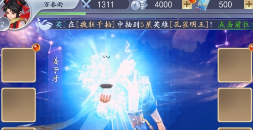 女媧補天錄游戲官方版