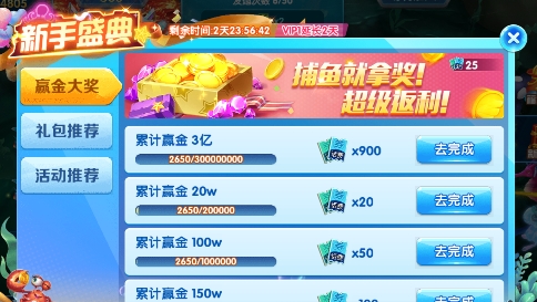 捕了個(gè)魚游戲官方版 捕了個(gè)魚游戲官方版