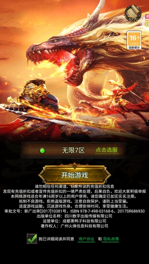 沙城之戰(zhàn)GM開局無(wú)限福利版