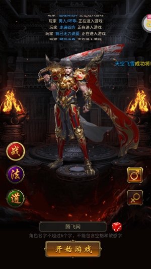 沙城之戰(zhàn)GM開局無(wú)限福利版