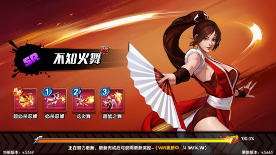 拳魂覺醒拳皇全明星